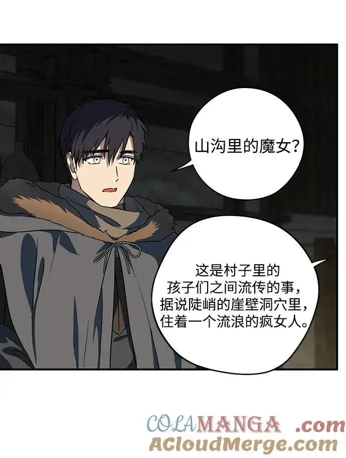 《落日夕阳，冰冷目光》[第2季 23话] 追击（4）图52