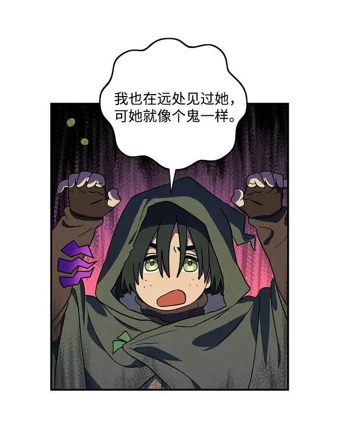 《落日夕阳，冰冷目光》[第2季 23话] 追击（4）图54