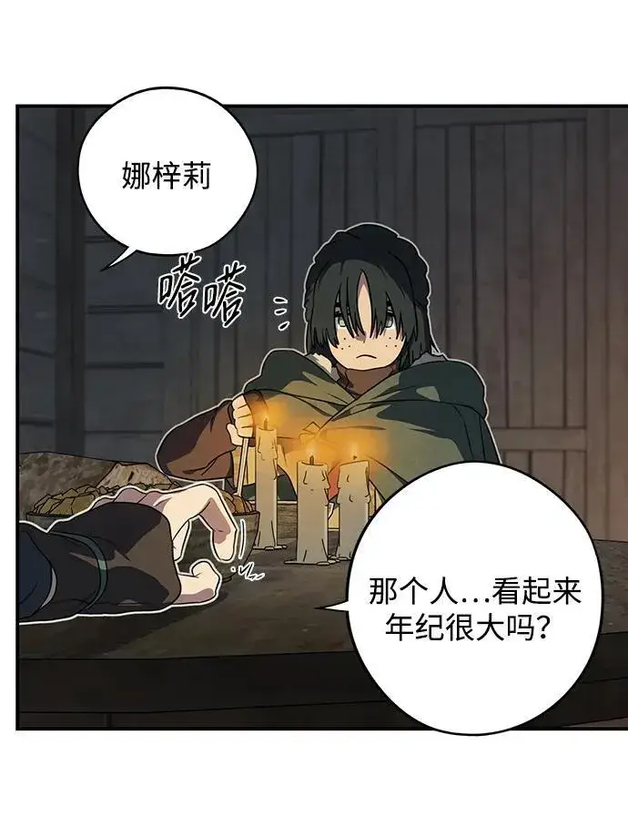 《落日夕阳，冰冷目光》[第2季 23话] 追击（4）图56