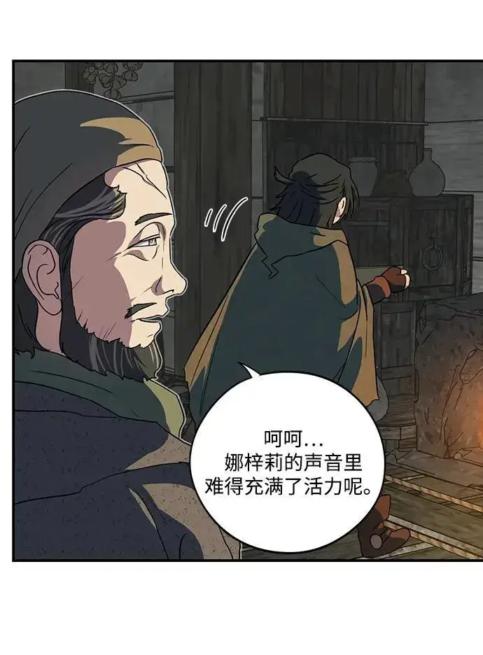 《落日夕阳，冰冷目光》[第2季 23话] 追击（4）图59