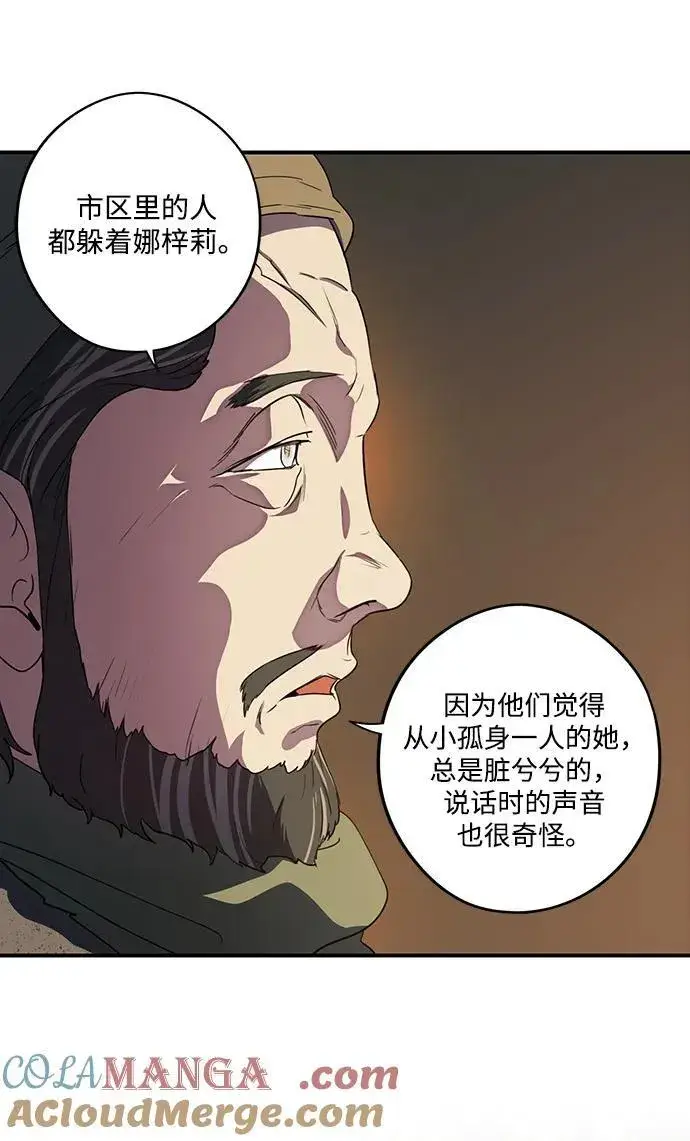 《落日夕阳，冰冷目光》[第2季 23话] 追击（4）图61