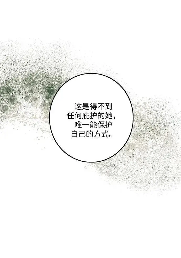 《落日夕阳，冰冷目光》[第2季 23话] 追击（4）图63