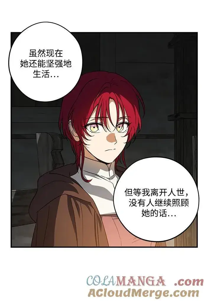 《落日夕阳，冰冷目光》[第2季 23话] 追击（4）图64