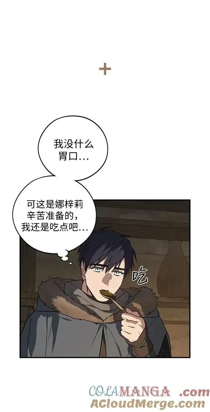 《落日夕阳，冰冷目光》[第2季 23话] 追击（4）图67