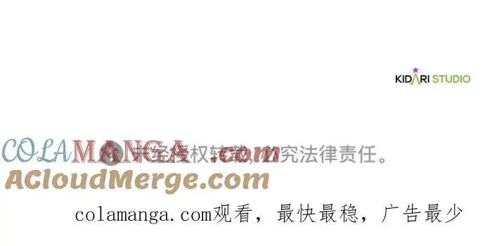 《落日夕阳，冰冷目光》[第2季 23话] 追击（4）图70