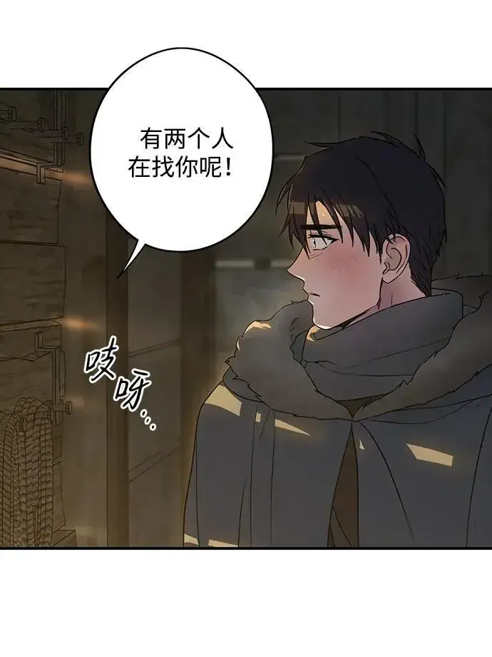 《落日夕阳，冰冷目光》[第2季 23话] 追击（4）图8