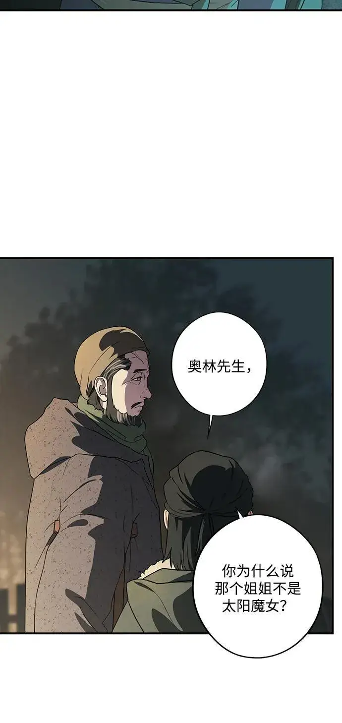 《落日夕阳，冰冷目光》[第2季 24话] 追击（5）图11
