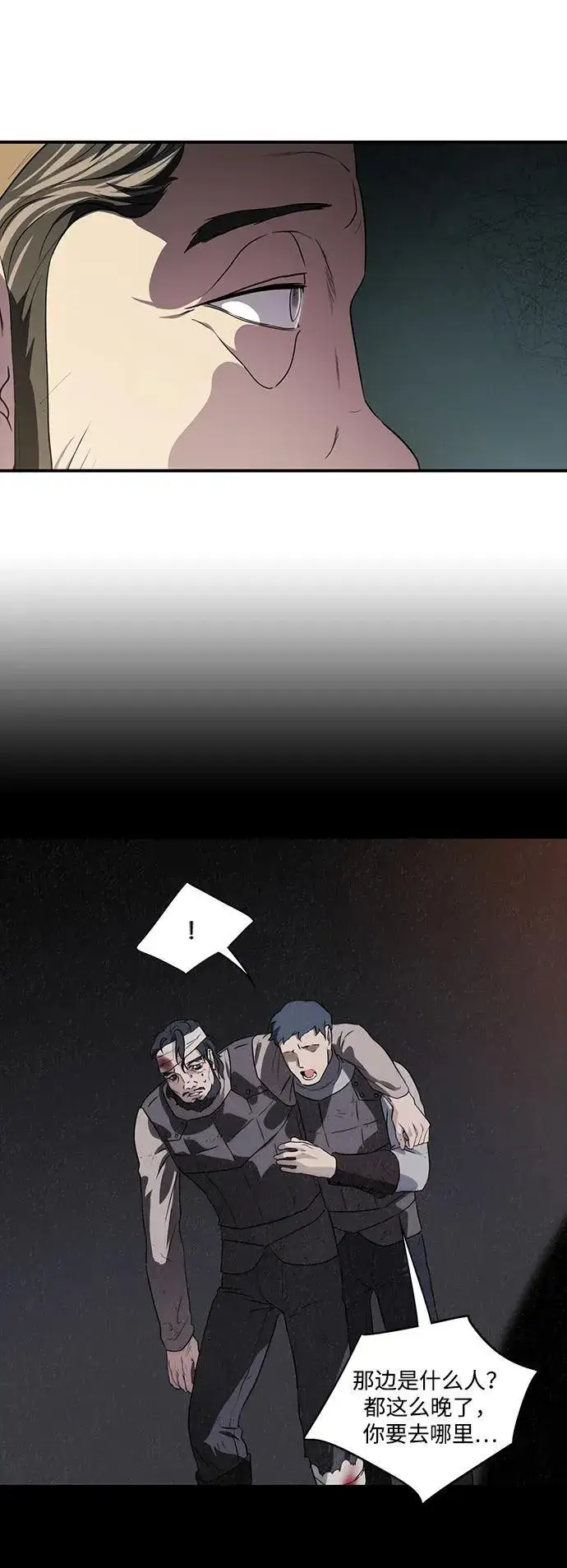 《落日夕阳，冰冷目光》[第2季 24话] 追击（5）图12