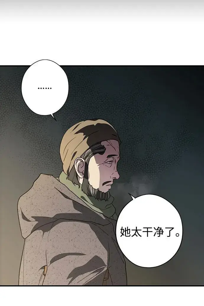 《落日夕阳，冰冷目光》[第2季 24话] 追击（5）图14