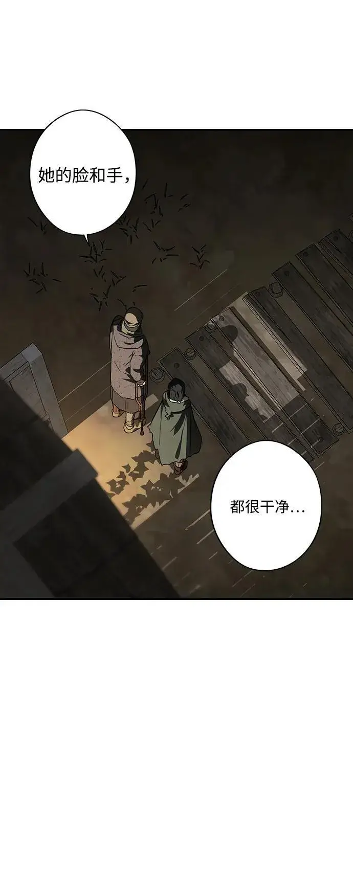 《落日夕阳，冰冷目光》[第2季 24话] 追击（5）图15