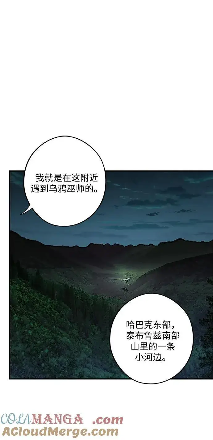 《落日夕阳，冰冷目光》[第2季 24话] 追击（5）图16