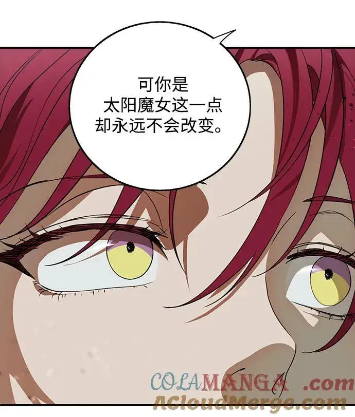 《落日夕阳，冰冷目光》[第2季 24话] 追击（5）图19
