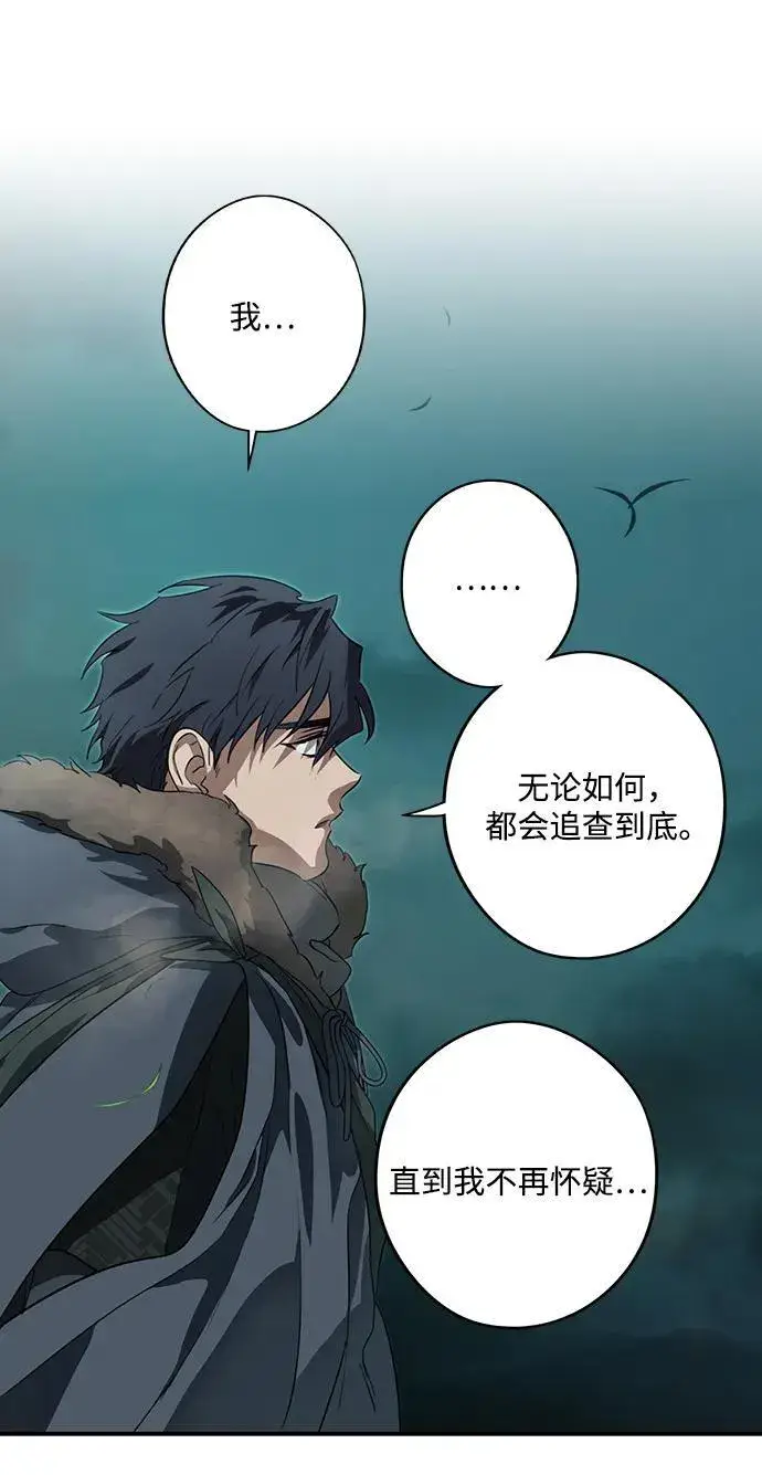 《落日夕阳，冰冷目光》[第2季 24话] 追击（5）图20