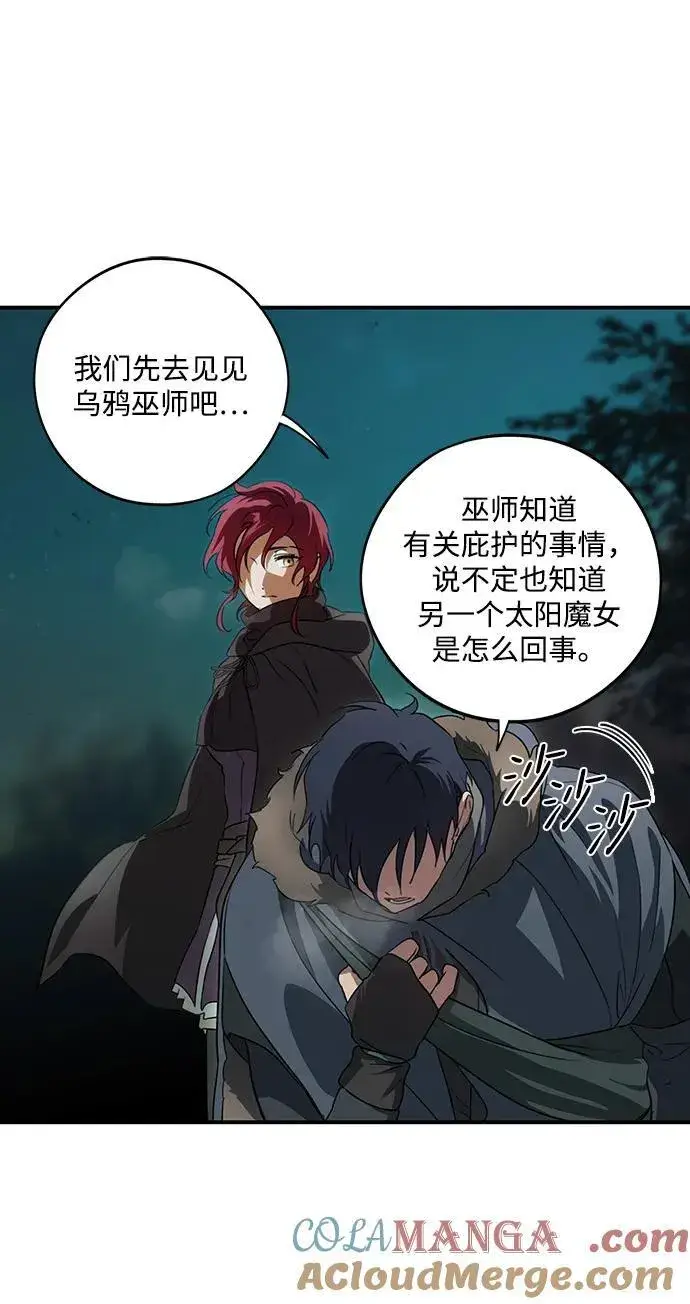 《落日夕阳，冰冷目光》[第2季 24话] 追击（5）图22