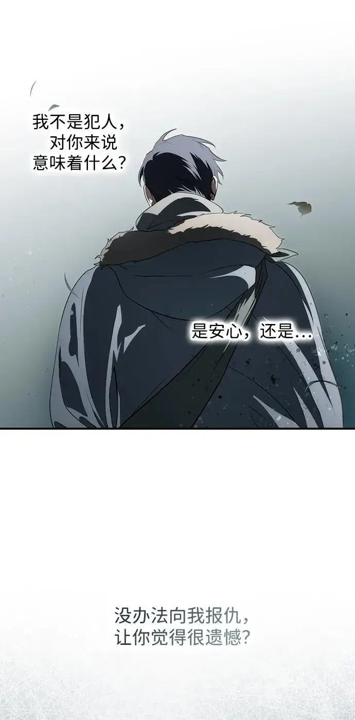 《落日夕阳，冰冷目光》[第2季 24话] 追击（5）图24