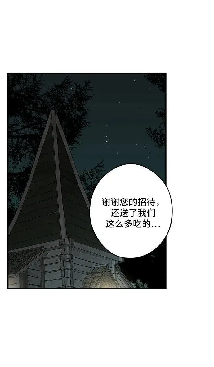 《落日夕阳，冰冷目光》[第2季 24话] 追击（5）图3