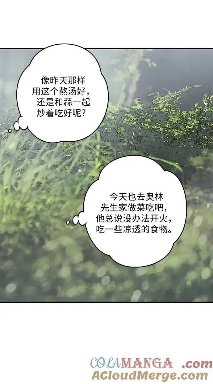 《落日夕阳，冰冷目光》[第2季 24话] 追击（5）图31