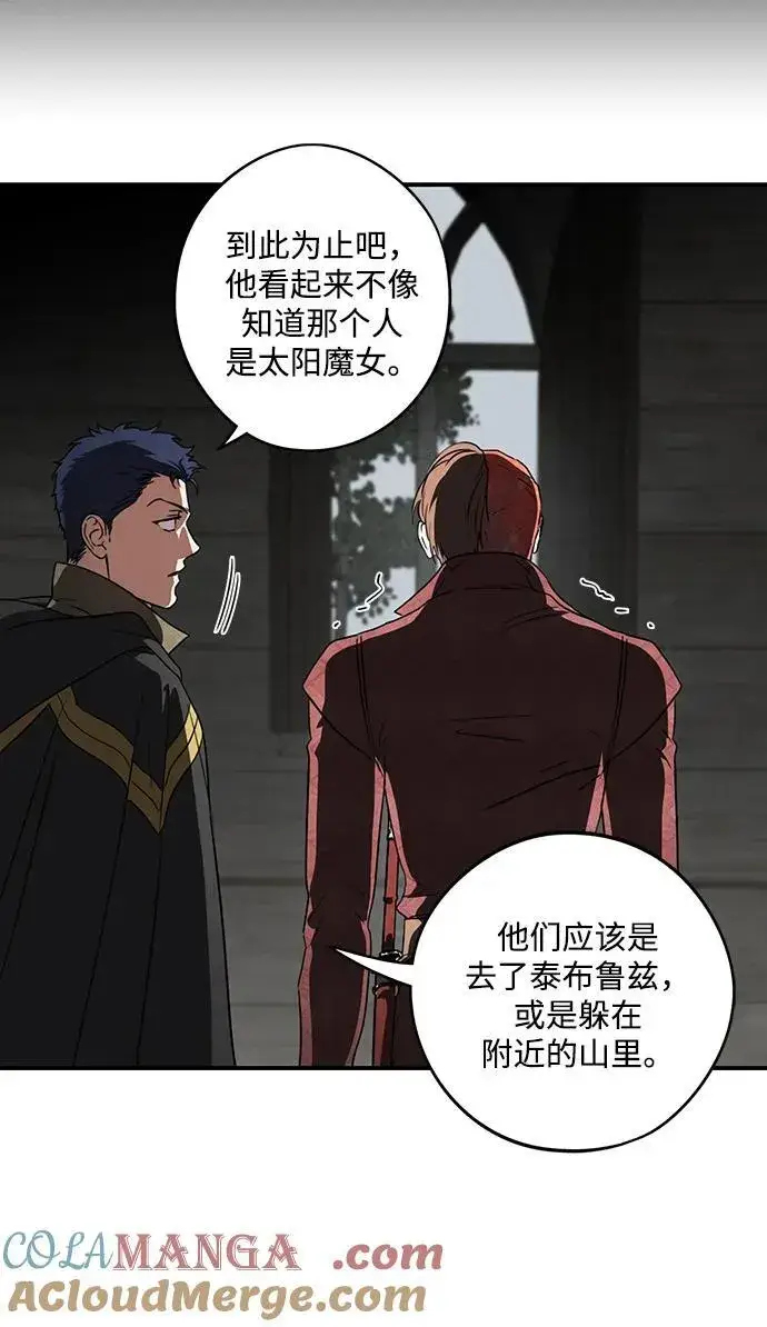 《落日夕阳，冰冷目光》[第2季 24话] 追击（5）图43