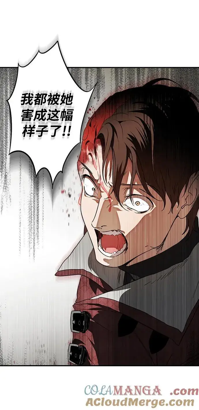 《落日夕阳，冰冷目光》[第2季 24话] 追击（5）图49