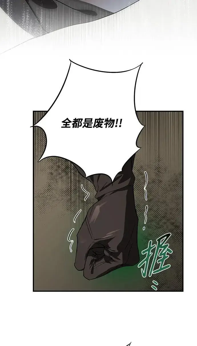 《落日夕阳，冰冷目光》[第2季 24话] 追击（5）图51