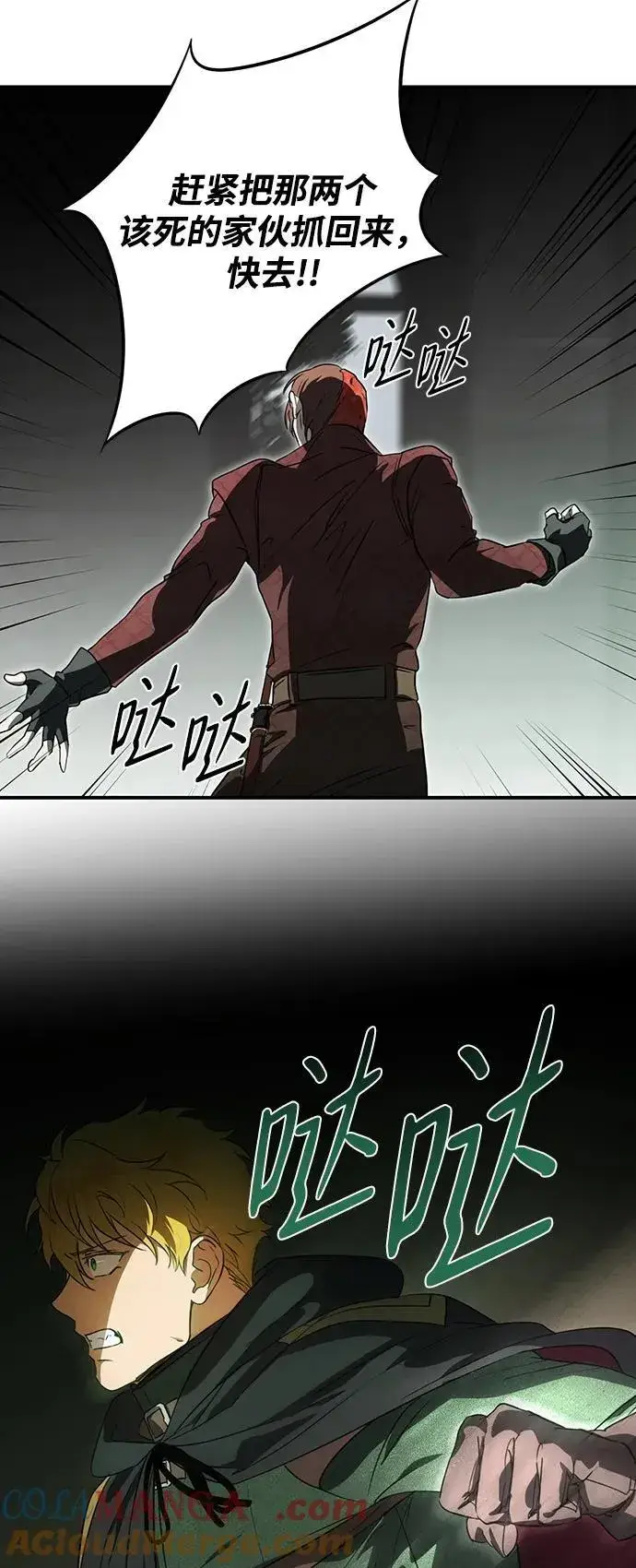 《落日夕阳，冰冷目光》[第2季 24话] 追击（5）图52