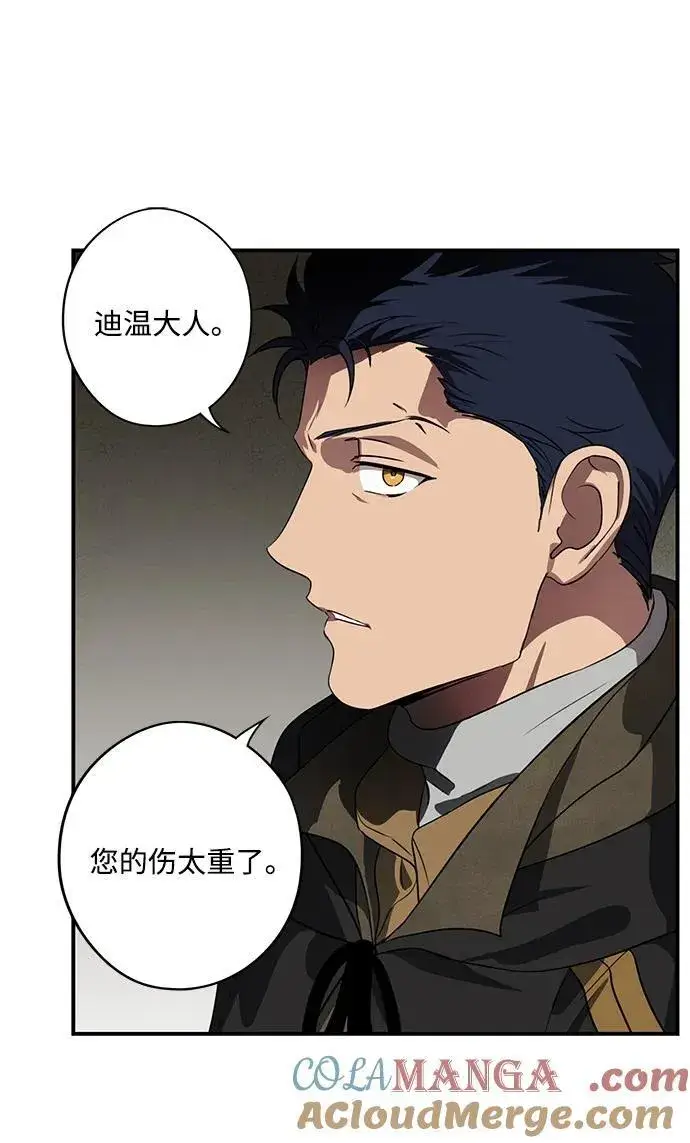 《落日夕阳，冰冷目光》[第2季 24话] 追击（5）图55