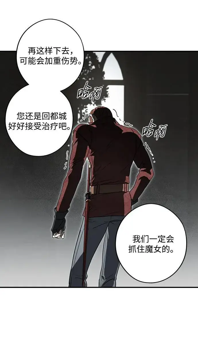 《落日夕阳，冰冷目光》[第2季 24话] 追击（5）图56