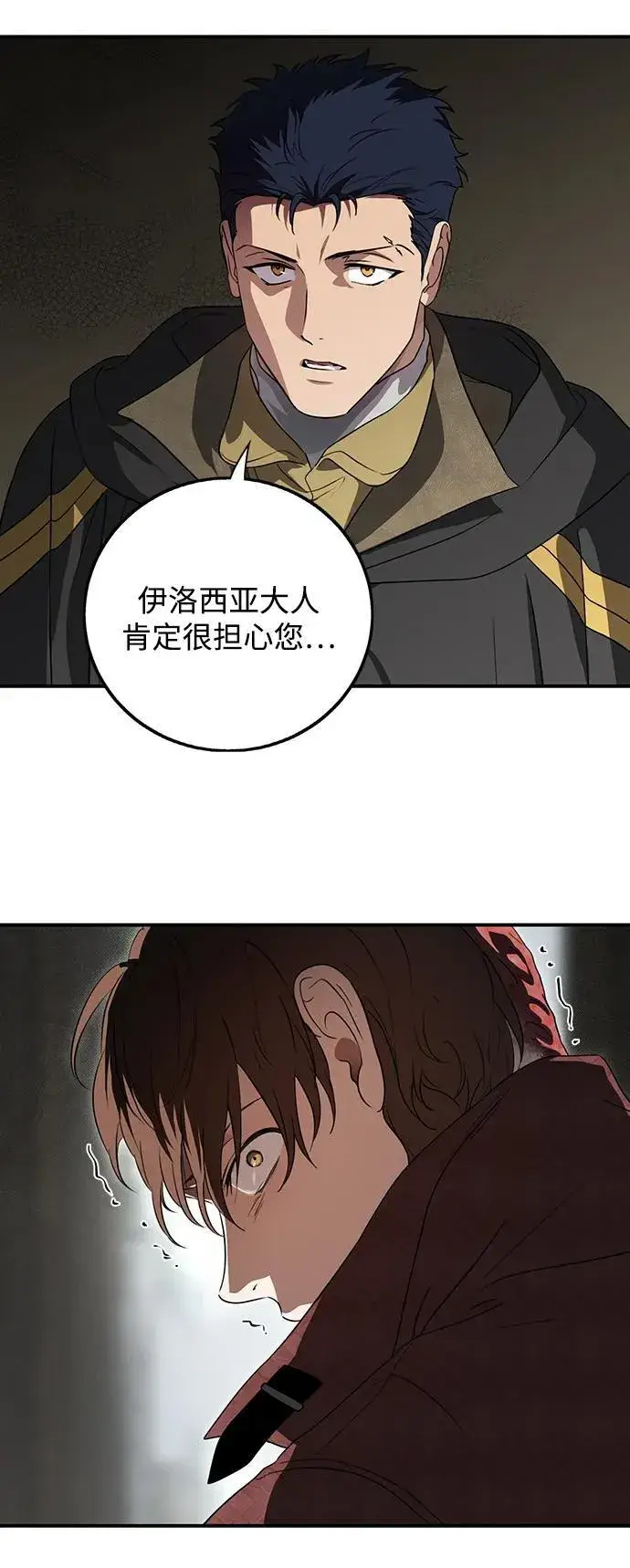 《落日夕阳，冰冷目光》[第2季 24话] 追击（5）图57