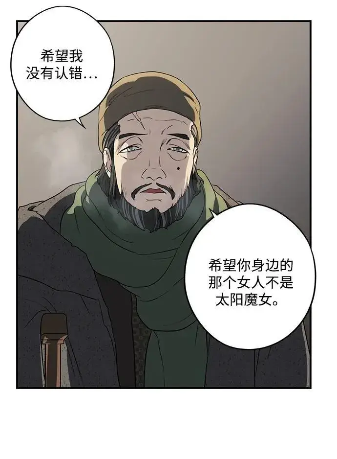 《落日夕阳，冰冷目光》[第2季 24话] 追击（5）图6