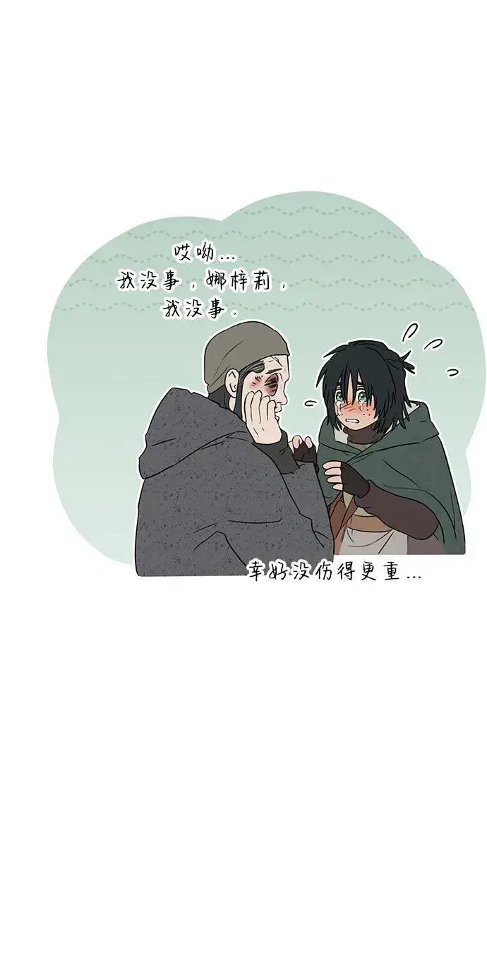 《落日夕阳，冰冷目光》[第2季 24话] 追击（5）图60