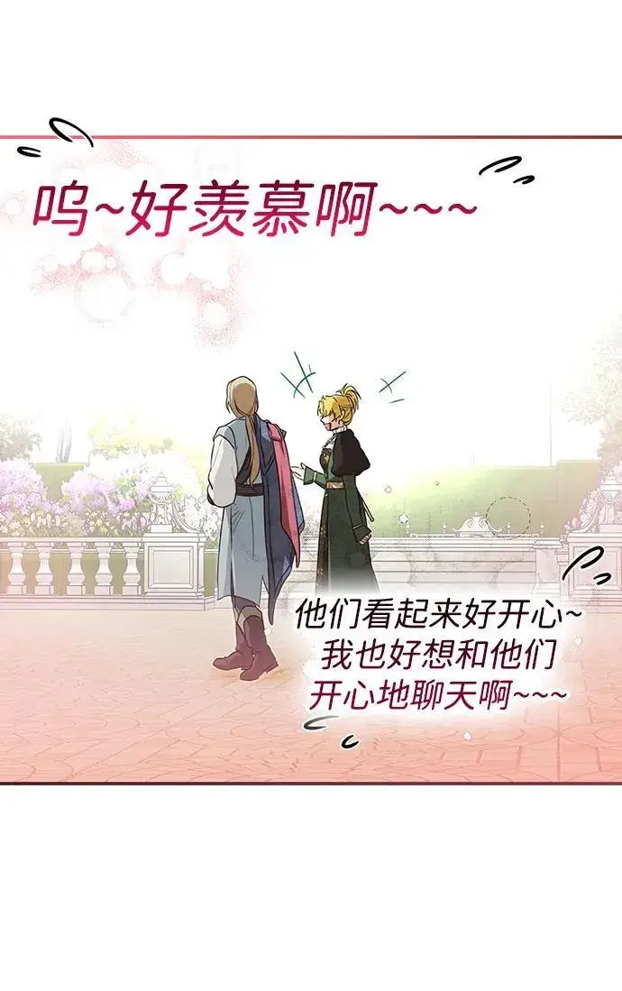 《落日夕阳，冰冷目光》[第2季 25话] 摇篮的约定（1）图12