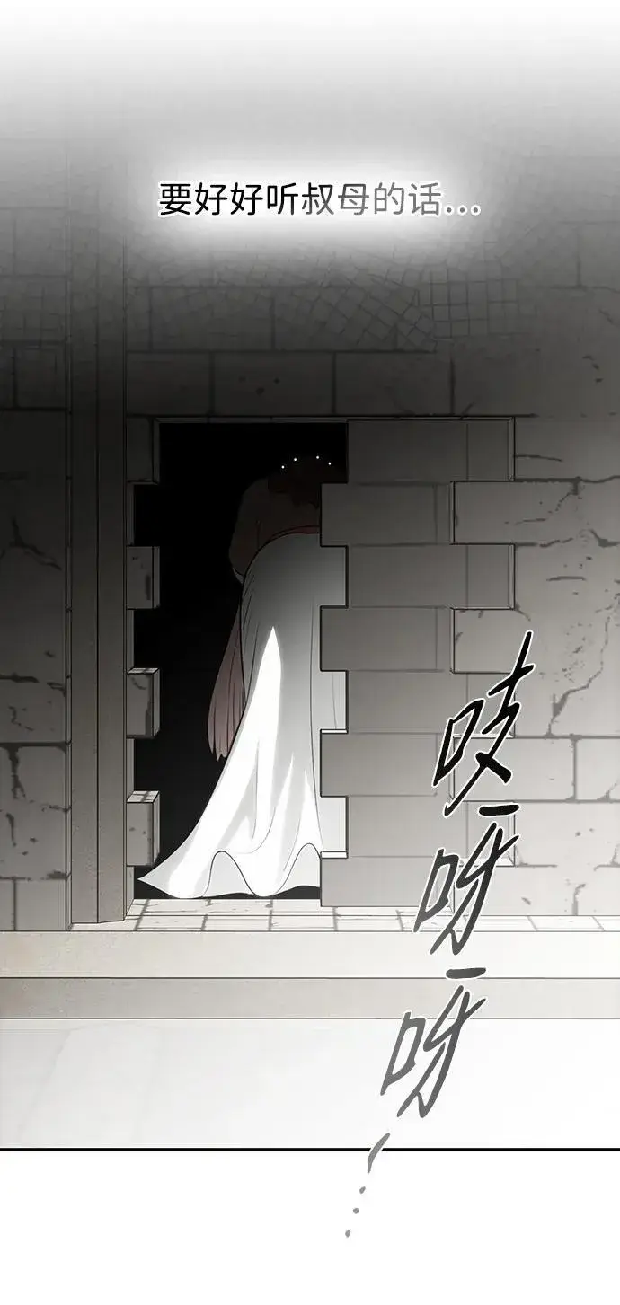 《落日夕阳，冰冷目光》[第2季 25话] 摇篮的约定（1）图15
