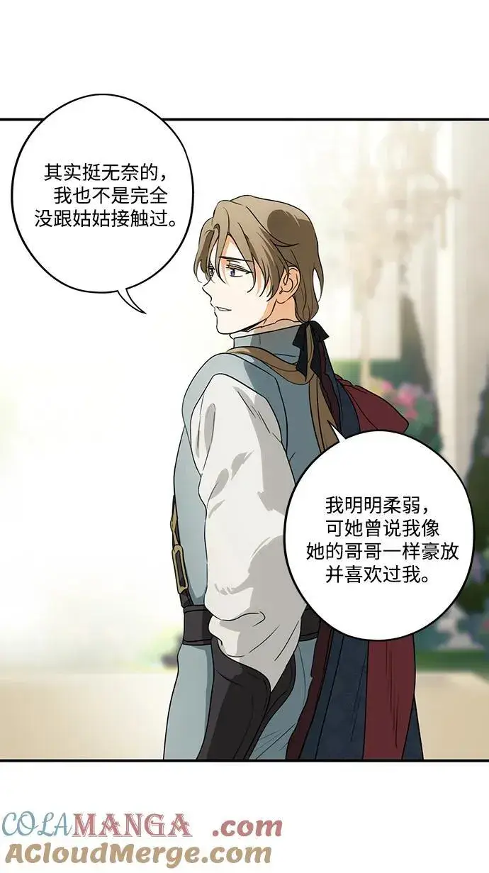 《落日夕阳，冰冷目光》[第2季 25话] 摇篮的约定（1）图22