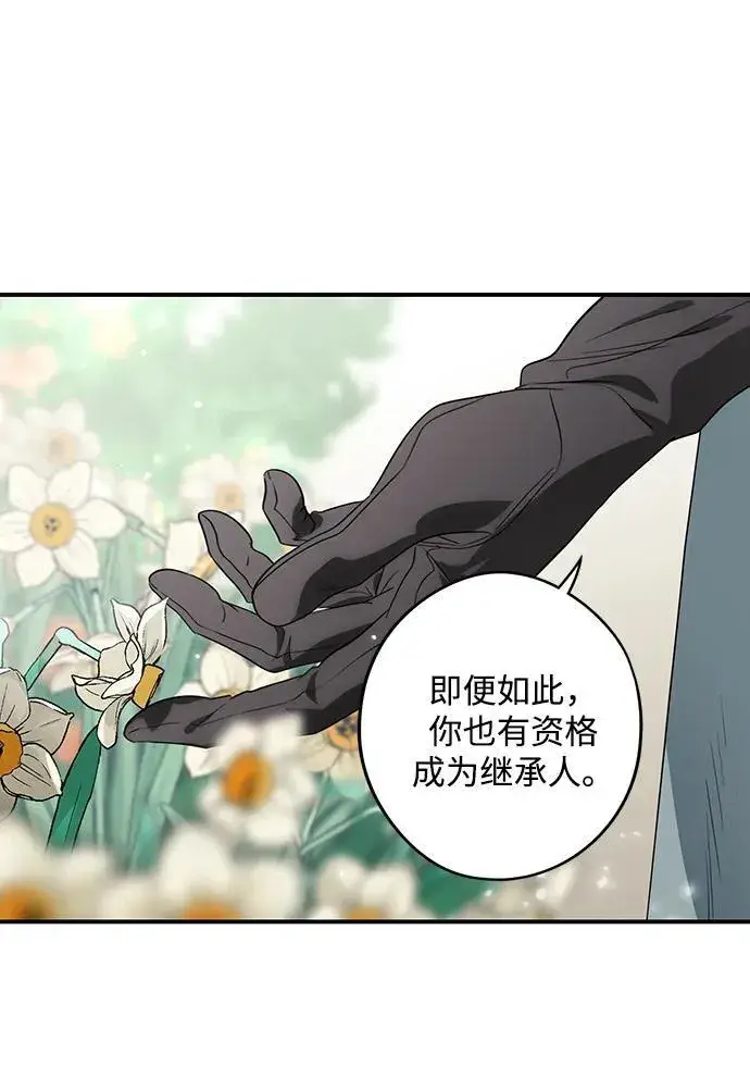 《落日夕阳，冰冷目光》[第2季 25话] 摇篮的约定（1）图26