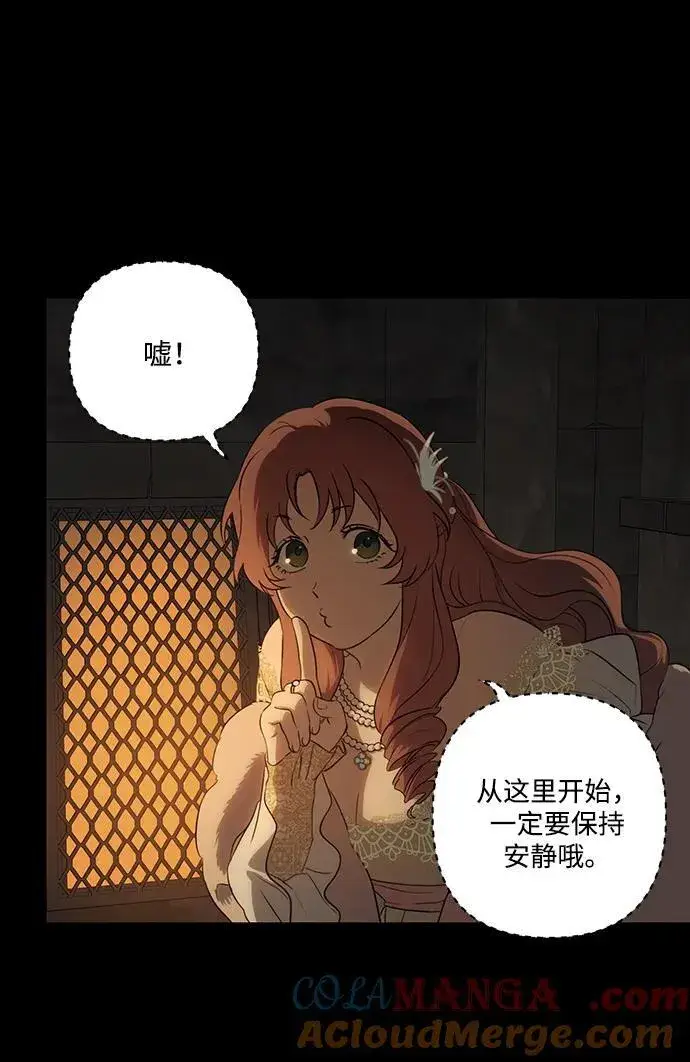 《落日夕阳，冰冷目光》[第2季 25话] 摇篮的约定（1）图52