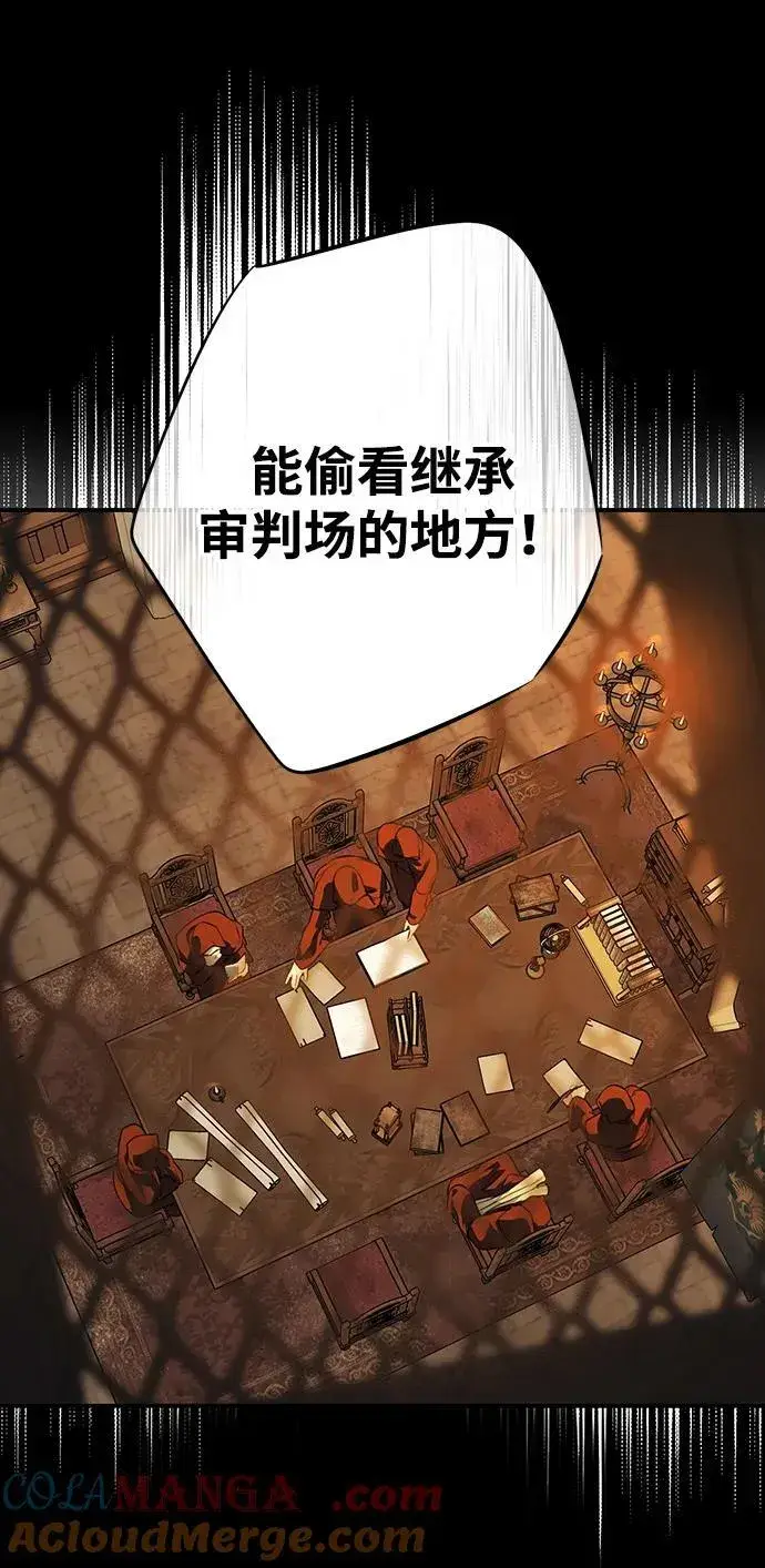 《落日夕阳，冰冷目光》[第2季 25话] 摇篮的约定（1）图55