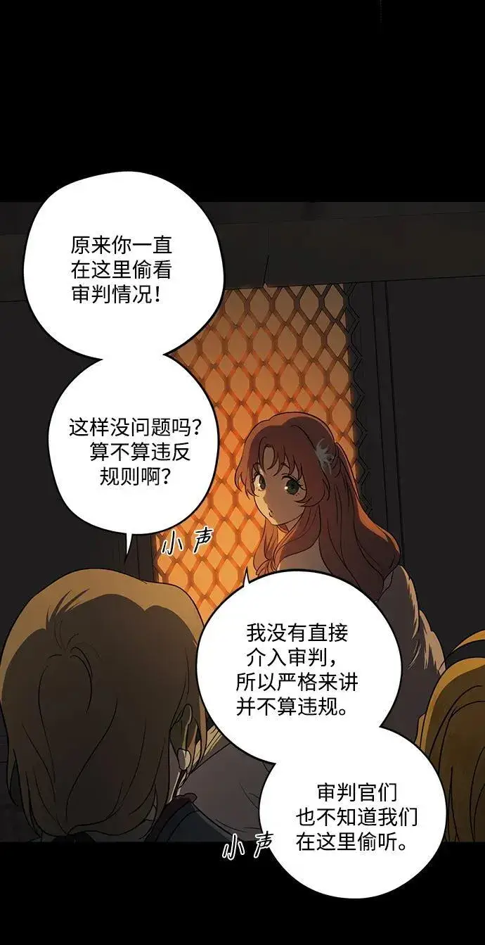 《落日夕阳，冰冷目光》[第2季 25话] 摇篮的约定（1）图56