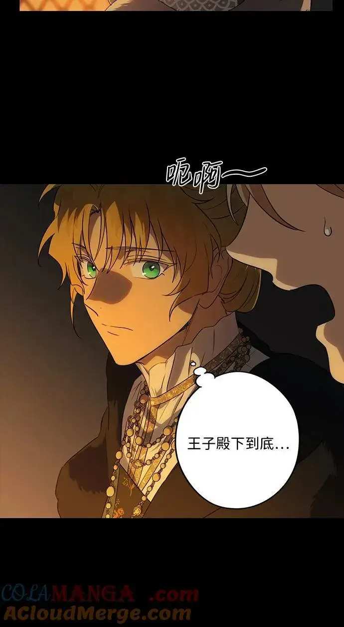 《落日夕阳，冰冷目光》[第2季 25话] 摇篮的约定（1）图58