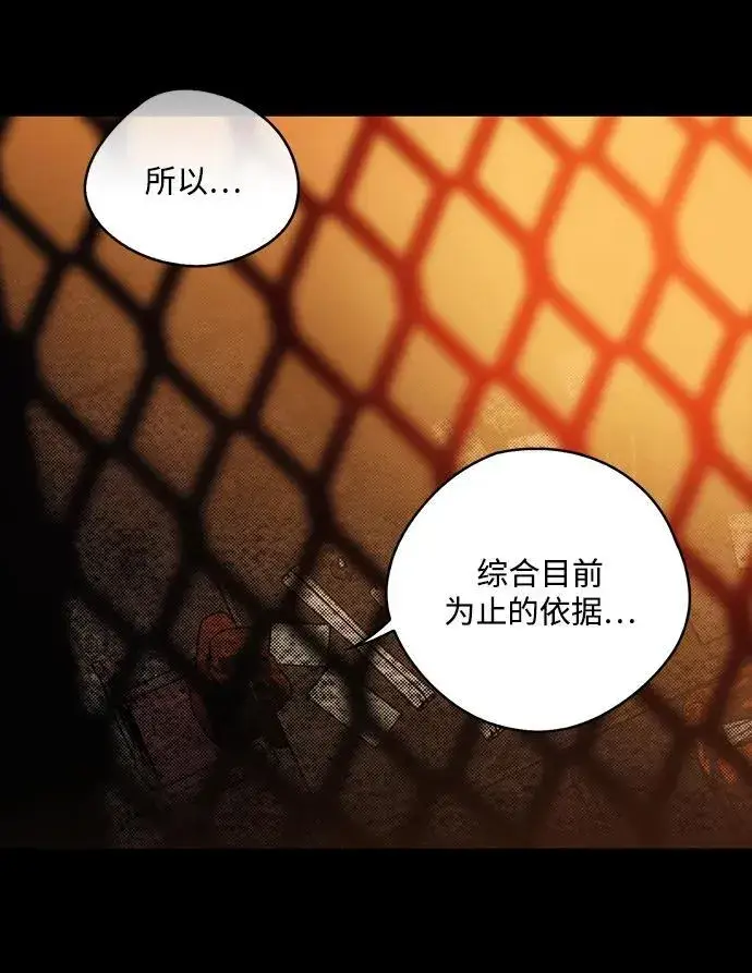 《落日夕阳，冰冷目光》[第2季 25话] 摇篮的约定（1）图60