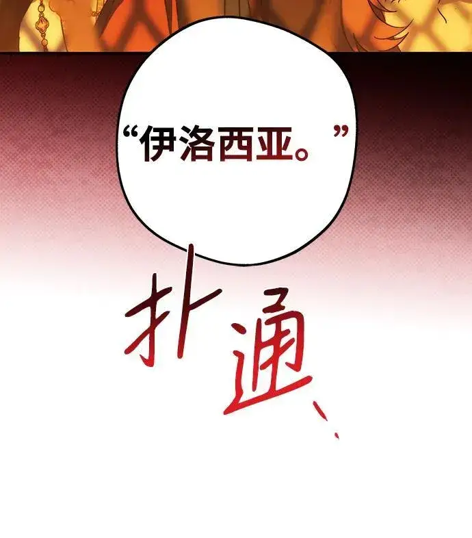 《落日夕阳，冰冷目光》[第2季 25话] 摇篮的约定（1）图62