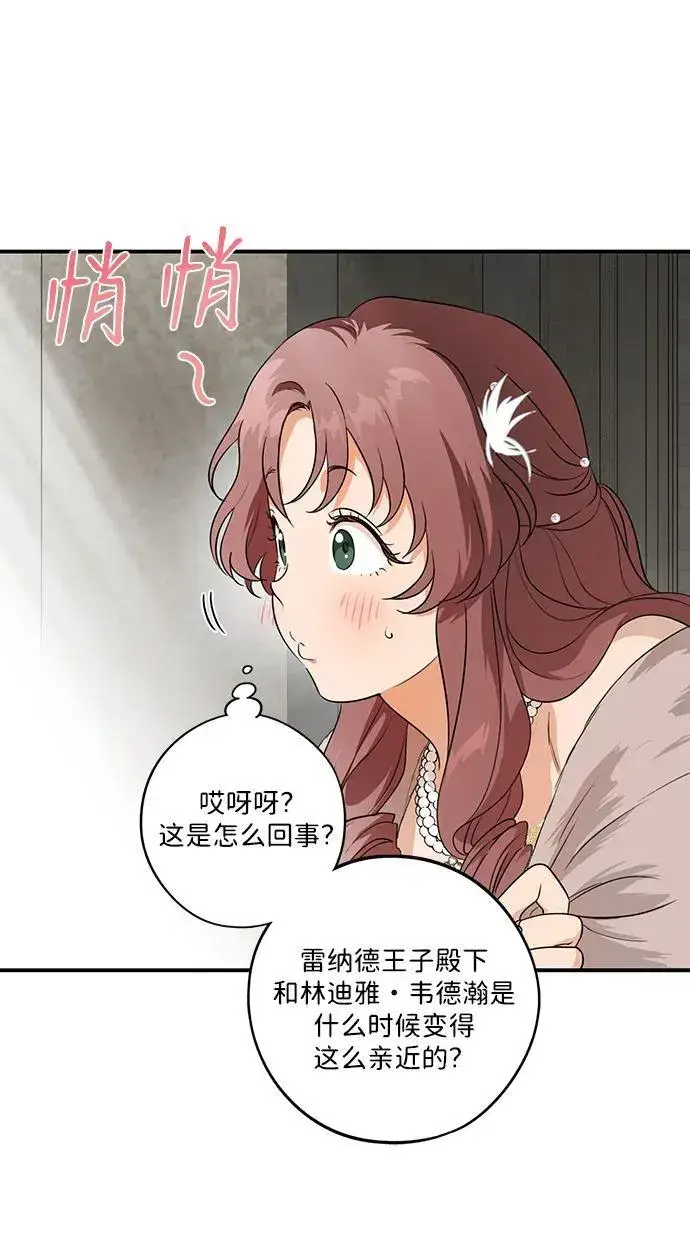 《落日夕阳，冰冷目光》[第2季 25话] 摇篮的约定（1）图9