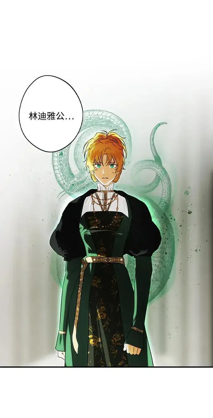 漫画《落日夕阳，冰冷目光》[第2季 26话] 摇篮的约定（2）第36张图