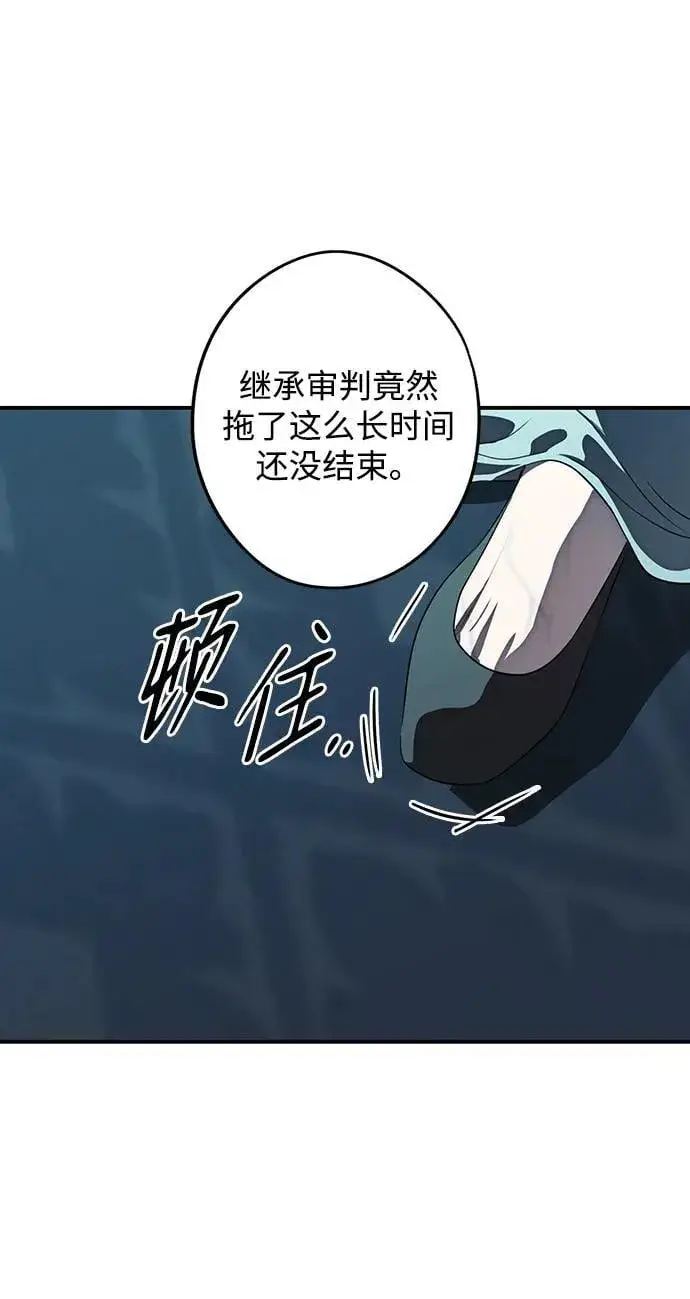 漫画《落日夕阳，冰冷目光》[第2季 26话] 摇篮的约定（2）第45张图