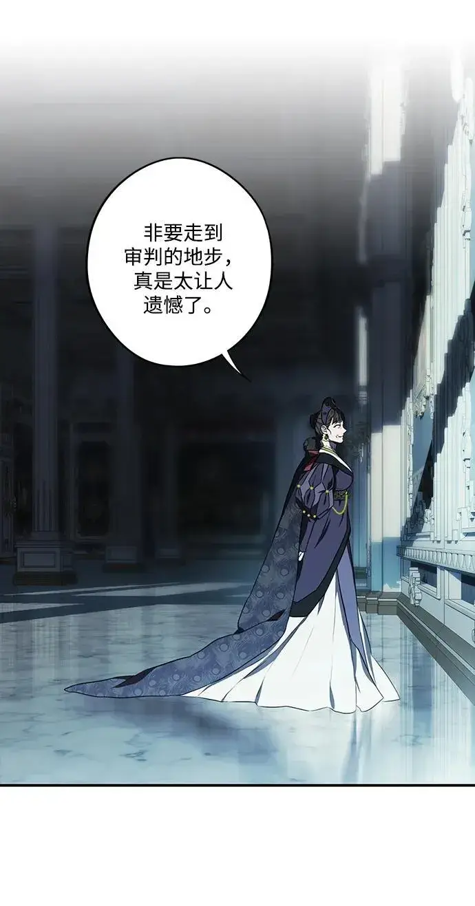 漫画《落日夕阳，冰冷目光》[第2季 26话] 摇篮的约定（2）第47张图