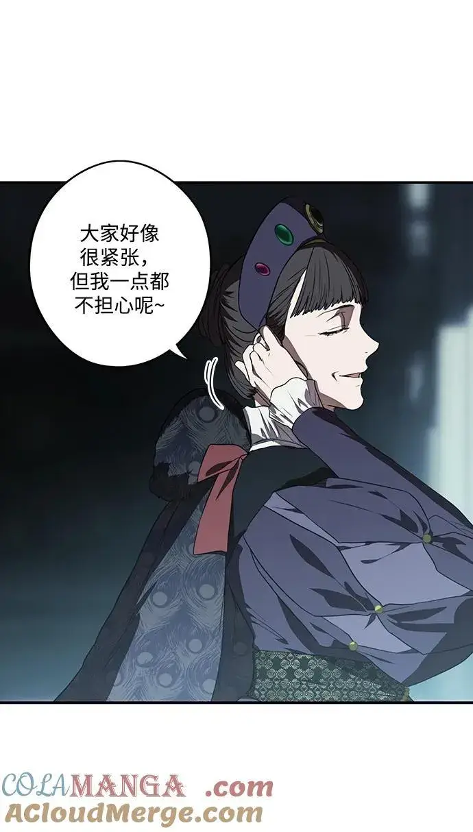 漫画《落日夕阳，冰冷目光》[第2季 26话] 摇篮的约定（2）第49张图