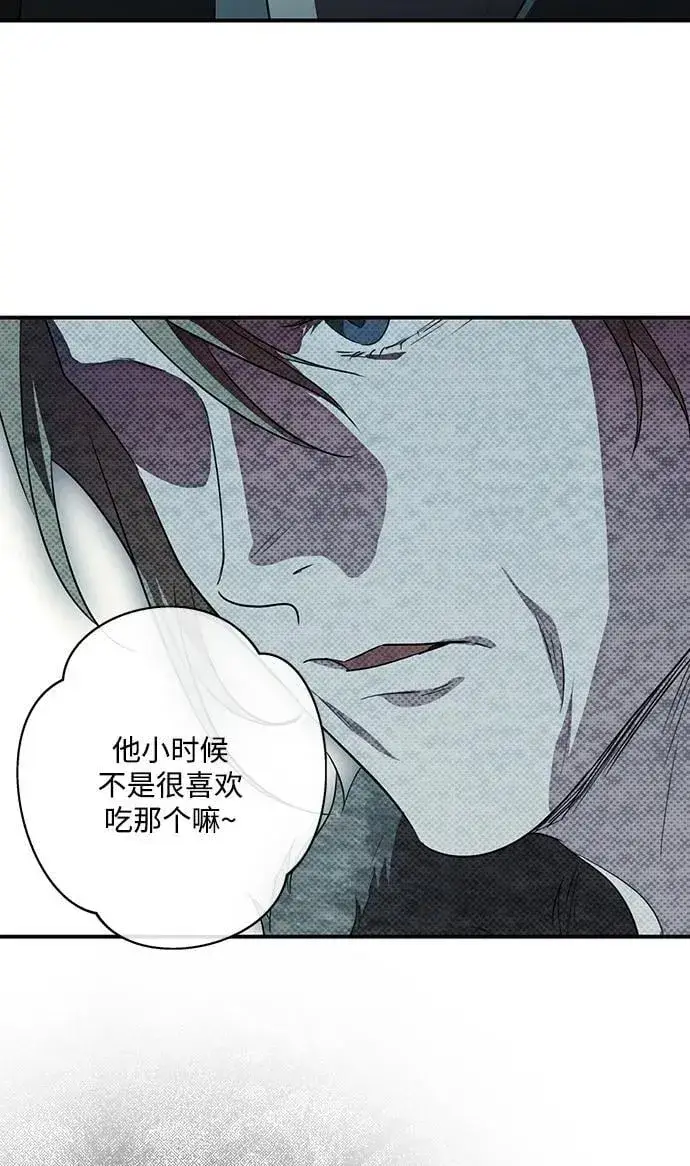 漫画《落日夕阳，冰冷目光》[第2季 26话] 摇篮的约定（2）第53张图