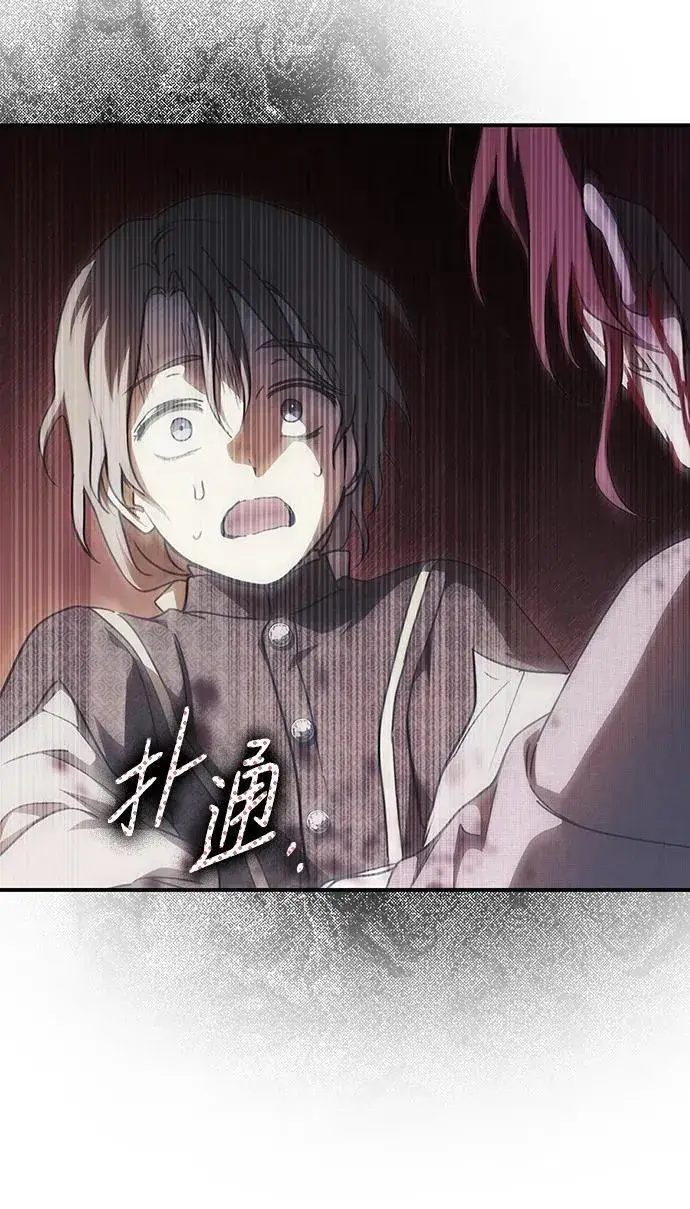 漫画《落日夕阳，冰冷目光》[第2季 26话] 摇篮的约定（2）第54张图
