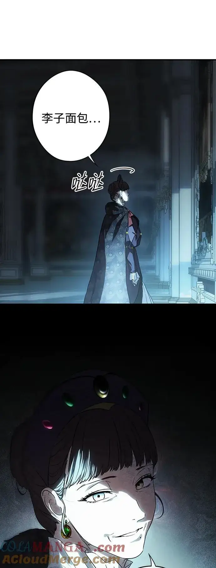 漫画《落日夕阳，冰冷目光》[第2季 26话] 摇篮的约定（2）第55张图