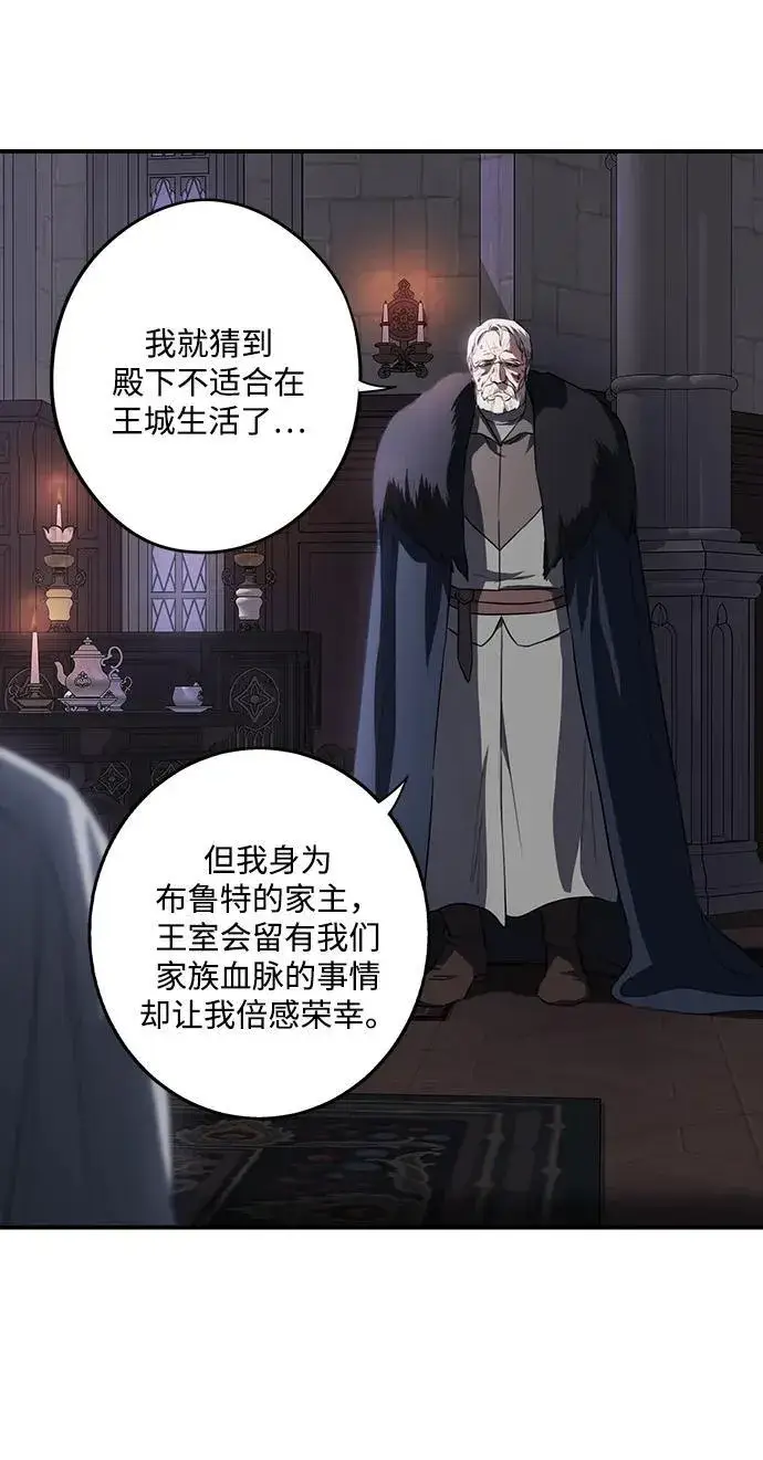 漫画《落日夕阳，冰冷目光》[第2季 26话] 摇篮的约定（2）第59张图