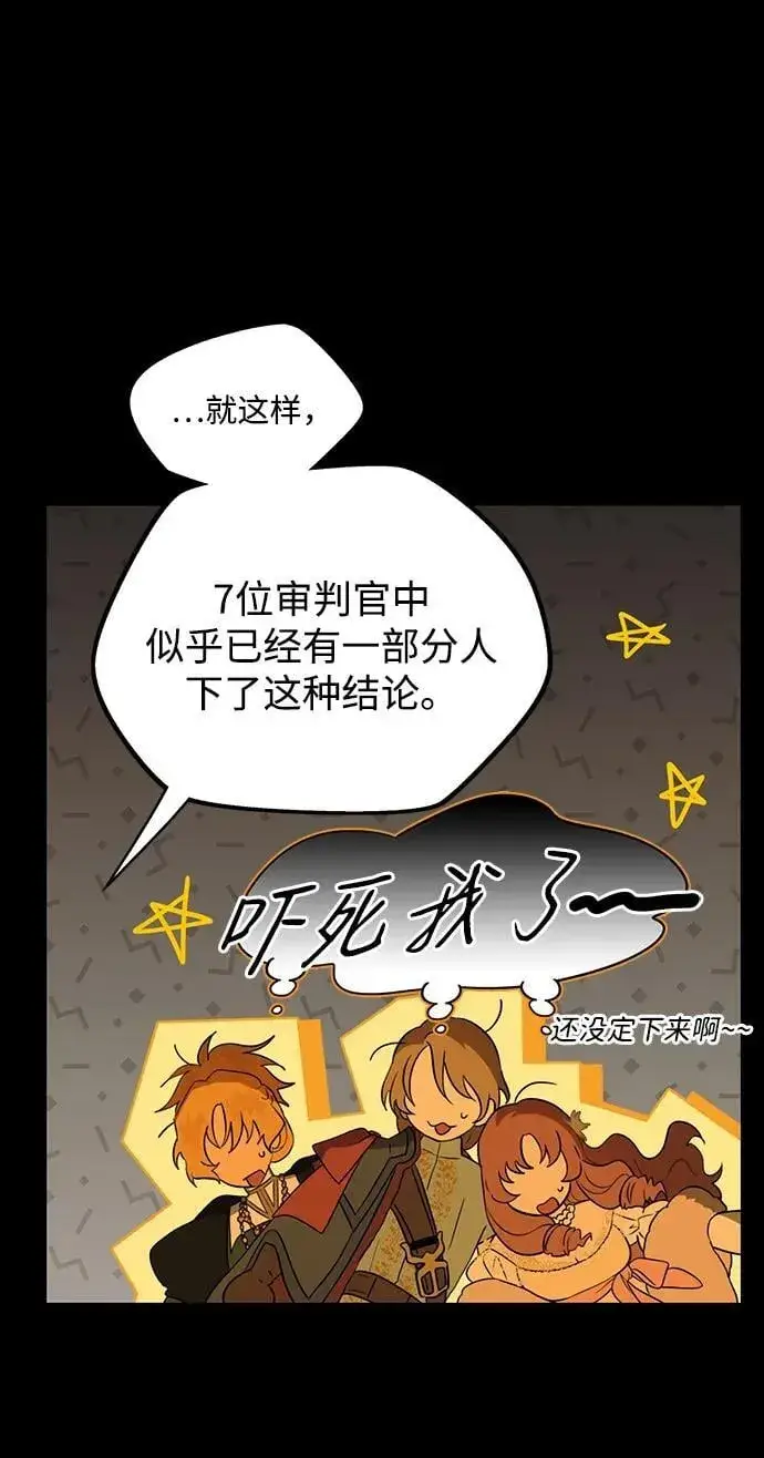 漫画《落日夕阳，冰冷目光》[第2季 26话] 摇篮的约定（2）第6张图